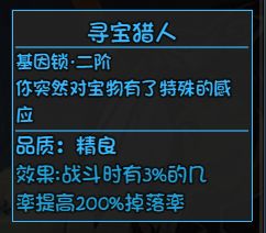 大千世界切格拉瓦-周基因锁如何解锁_大千世界切格拉瓦-周基因锁解锁攻略
