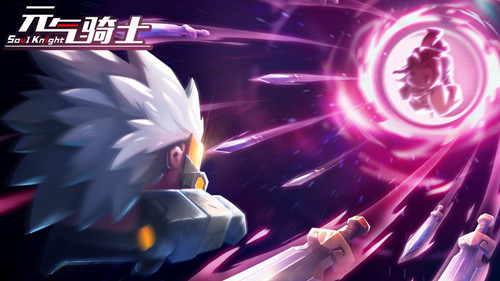 元气骑士2020暑假新版本武器如何合成_元气骑士2020暑假版本武器合成办法