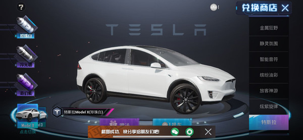 与平精英特斯拉兑换徽章如何获得_与平精英特斯拉兑换徽章获得办法