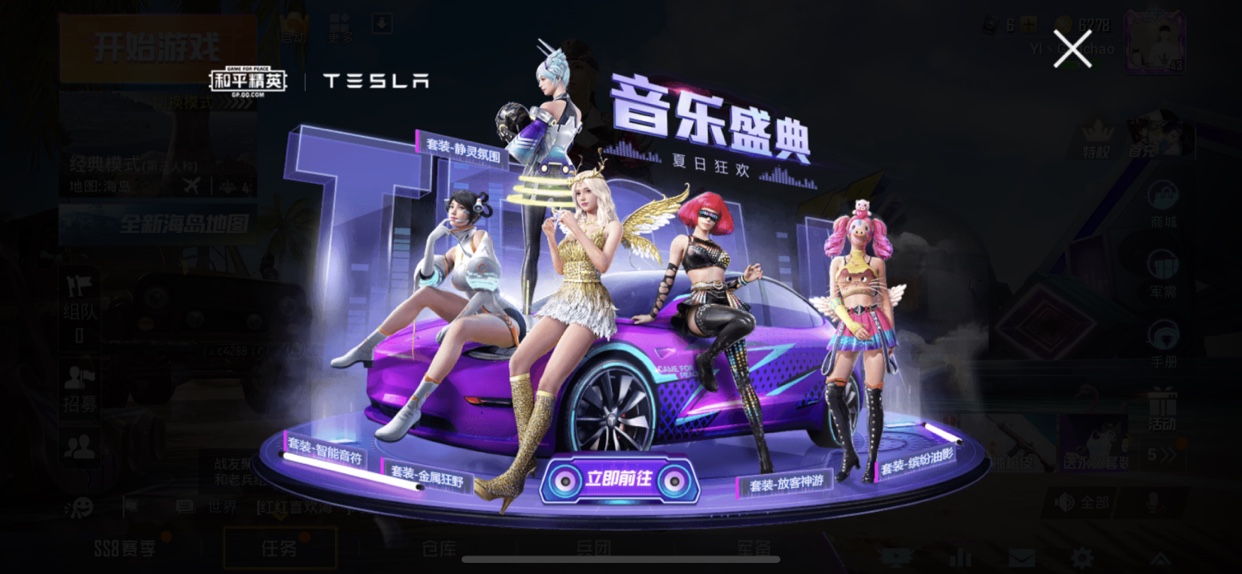 与平精英潮流音乐节多少钱抽完_与平精英潮流音乐节全抽完花费列表