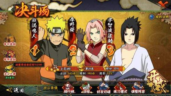 火影忍者手游决斗场见活动攻略_火影忍者手游决斗场见活动内容奖励