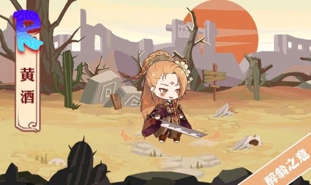 食之契约黄酒限定外观初次的尝试展示列表_食之契约黄酒限定外观初次的尝试如何