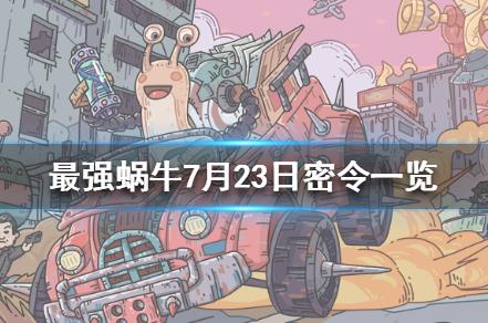 ��ǿ��ţ7��23��������ʲô�ط���_��ǿ��ţ7��23��������ȡ��ַ