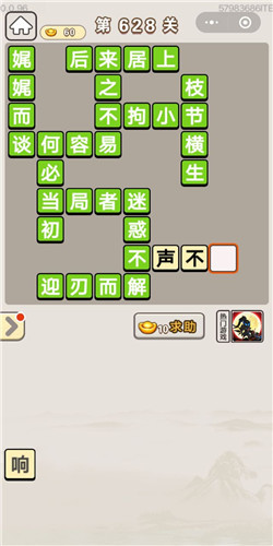 ���﹬͢�ǵ�628�ش�_���﹬͢�Ǵ𰸴�ȫ