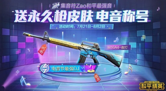 ��ƽ��ӢM16A4ҹ��Ƥ����λ��_��ƽ��ӢM16A4ҹ��Ƥ����ð취