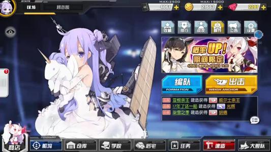 碧蓝航线荣誉之冠如何得_碧蓝航线荣誉之冠取得途径攻略