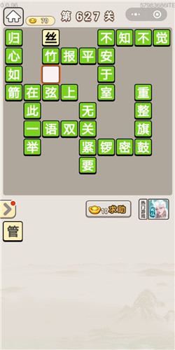 ���﹬͢�ǵ�627�ش�_���﹬͢�Ǵ𰸴�ȫ