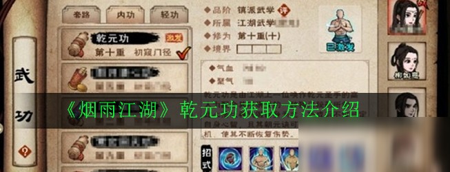 ���꽭��ǬԪ����λ��_���꽭��ǬԪ��ȡ�ð취