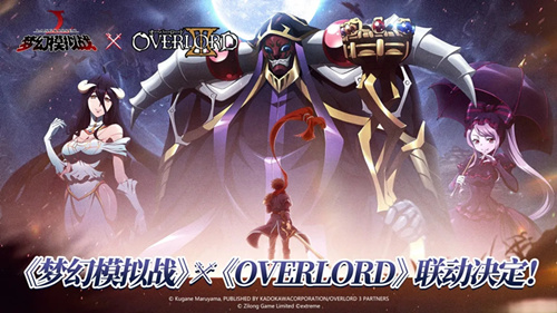 �λ�ģ��սOVERLORDʲôʱ������_ �λ�ģ��սOVERLORD������ʼʱ��