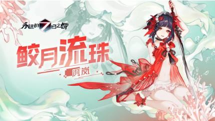 ��Զ��7��֮����������ʱװ�����������չʾ_��Զ��7��֮����������������