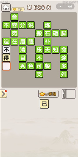 ���﹬͢�ǵ�626�ش�_���﹬͢�Ǵ𰸴�ȫ