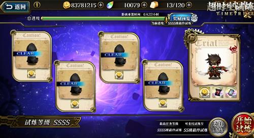 �λ�ģ��ս7��20�ճ�ʱ������SSSS5��δ�_�λ�ģ��ս7��20�ճ�ʱ������SSSS5�򷨹���