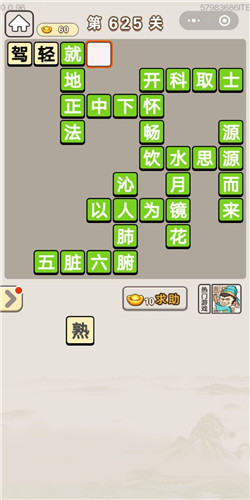 ���﹬͢�ǵ�625�ش�_���﹬͢�Ǵ𰸴�ȫ