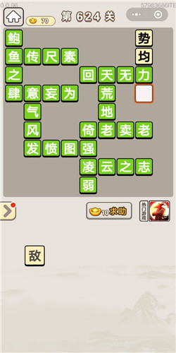 ���﹬͢�ǵ�624�ش�_���﹬͢�Ǵ𰸴�ȫ