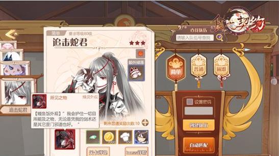 ʳ֮��Լ���������սȫ��Э���ؿ�_ʳ֮��Լ���������սЭ���ؿ������