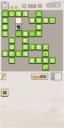 ���﹬͢�ǵ�623�ش�_���﹬͢�Ǵ𰸴�ȫ