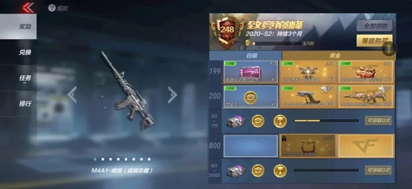 CF����2020��S3�ͽ������ʲô_CF����2020���ͽ���S3�����б�