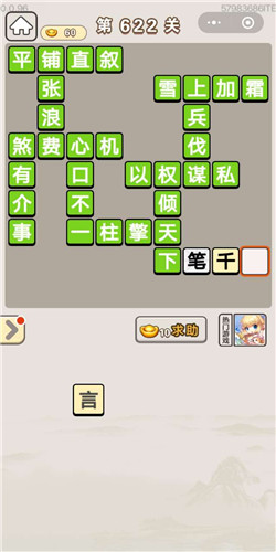 ���﹬͢�ǵ�622�ش�_���﹬͢�Ǵ𰸴�ȫ