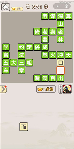 ���﹬͢�ǵ�621�ش�_���﹬͢�Ǵ𰸴�ȫ