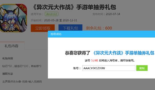 ���Ԫ����ս��������Ϸ��ר������ȯ�����ʲô�ط���_���Ԫ����ս��������Ϸ��ר������ȯ�����ȡ��ַ