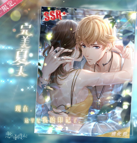 恋与制作人SSR周棋洛圆满夏季如何得_恋与制作人SSR周棋洛圆满夏季取得攻略