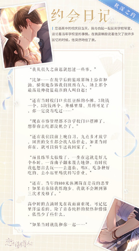 恋与制作人ER白起风起时如何得_恋与制作人ER白起风起时取得攻略