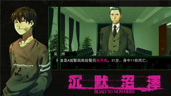 沉默沼泽首章如何过_沉默沼泽首章通关攻略