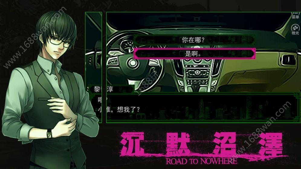 沉默沼泽章节攻略大全_沉默沼泽全章节通关列表