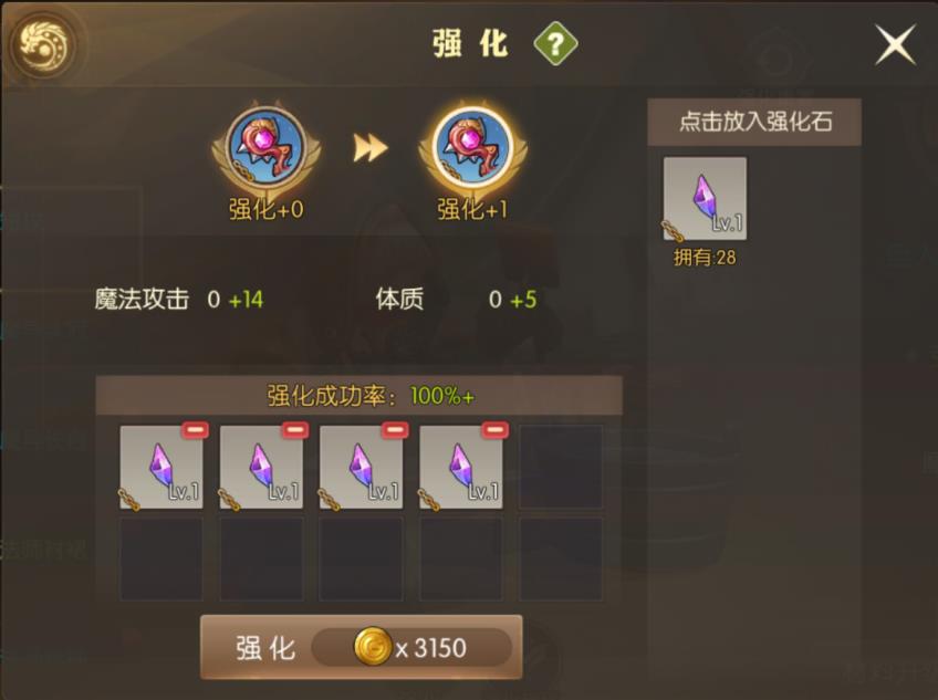 龙之谷2手游强化如何继承_龙之谷2手游强化继承方式列表