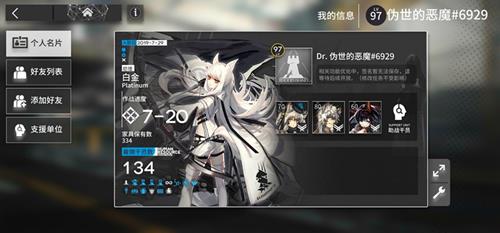 明日方舟蚀刻章展示办法介绍_明日方舟蚀刻章如何展示