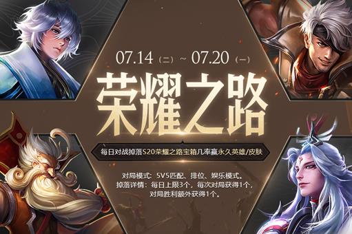 ������ҫS20��ҫ֮·������γ鵽����Ƥ��_������ҫS20��ҫ֮·���俪���ý�������