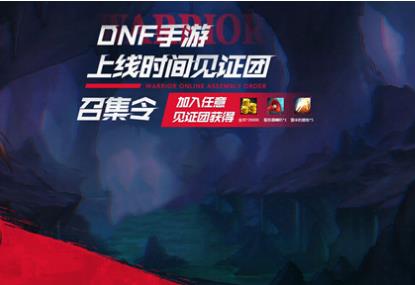 DNF��֤�Ż�����ʲô�ط���_DNF��֤�Ż�����ȡ��ַ