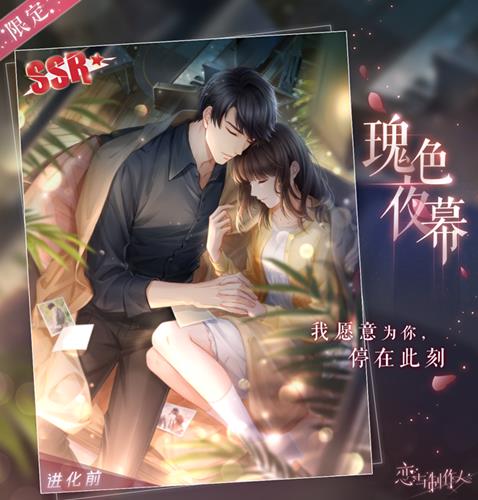 ����������SSR�����Թ�ɫҹĻʲô��_����������SSR�����Թ�ɫҹĻͼ��չʾ