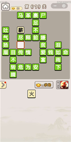 ���﹬͢�ǵ�619�ش�_���﹬͢�Ǵ𰸴�ȫ