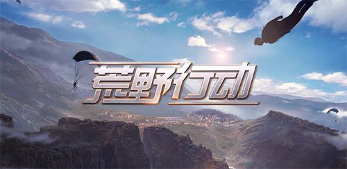 ��Ұ�ж��뵺ͻΧ�汾��ʲôȫ���淨_��Ұ�ж��뵺ͻΧ�汾�����б�