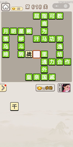 ���﹬͢�ǵ�618�ش�_���﹬͢�Ǵ𰸴�ȫ