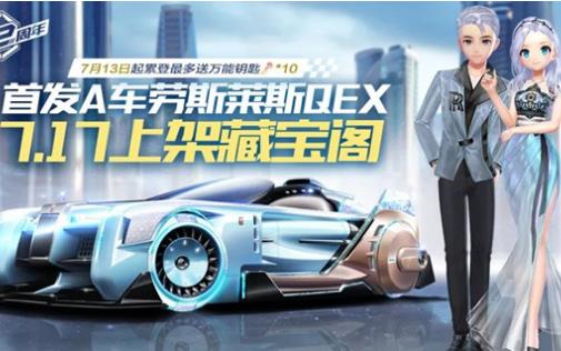 QQ�ɳ�������˹��˹QEX����Ǯ��_QQ�ɳ����βر������˹��˹QEX�����б�