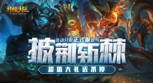 ��ħ��½2����ն�������_��ħ��½2����ն��������б�