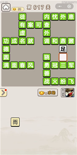 ���﹬͢�ǵ�617�ش�_���﹬͢�Ǵ𰸴�ȫ