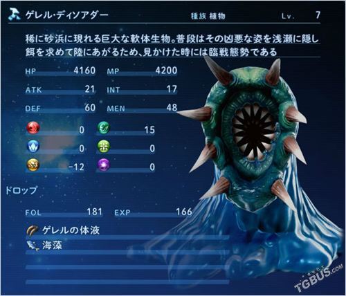 《星之海洋5》图文详细攻略 一周目更新完结