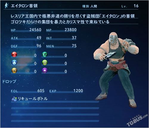 《星之海洋5》图文详细攻略 一周目更新完结