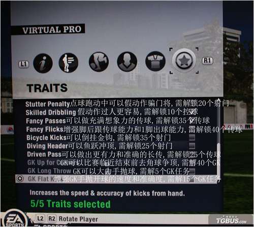 ��FIFA 11 ��������Ա�ɾͽ���˵�������ɹ���