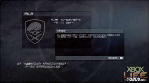 《荣誉勋章》详细图文详细攻略(3)