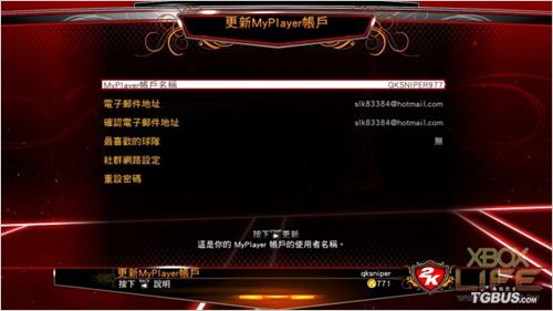 ��NBA 2K13���ֻ���Ѹ��׬ȡVC�ҵİ취