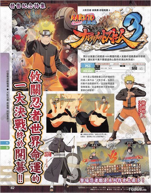 ����Ӱ���߼��紫�����籩3��Fami��Ҫ������_��Ϸ����_�����ʿps3