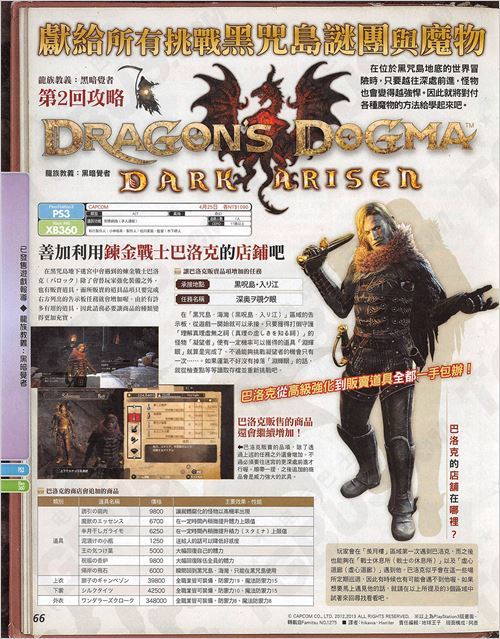 ����֮�������ڰ����ߡ�Fami��־���Եڶ���_��Ϸ����_�����ʿps3