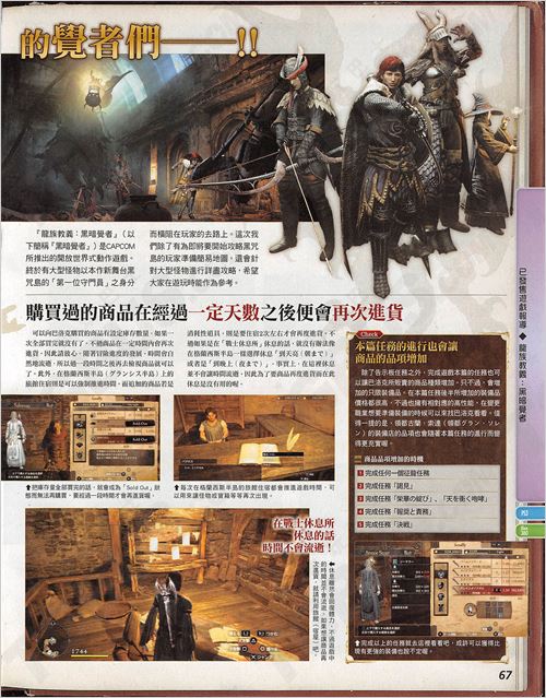 ����֮�������ڰ����ߡ�Fami��־���Եڶ���_��Ϸ����_�����ʿps3