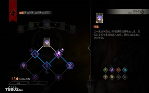 《龙腾世纪:裁判所》裂隙法师详细加点及打法攻略