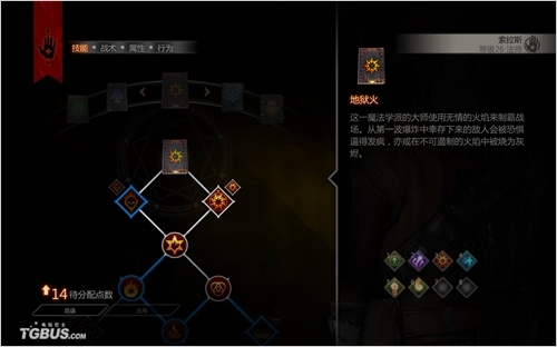 《龙腾世纪:裁判所》裂隙法师详细加点及打法攻略