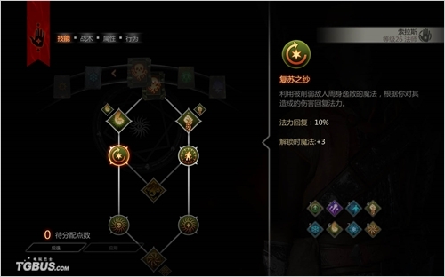 《龙腾世纪:裁判所》裂隙法师详细加点及打法攻略